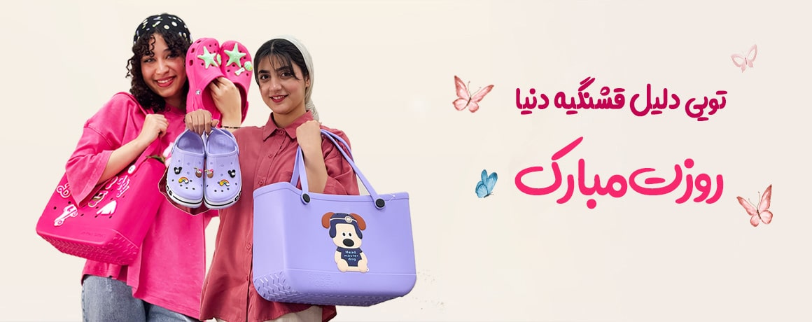 بنر روز دختر موبایل