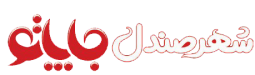 لوگو جاپاتو خطی