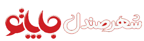 لوگو جاپاتو خطی