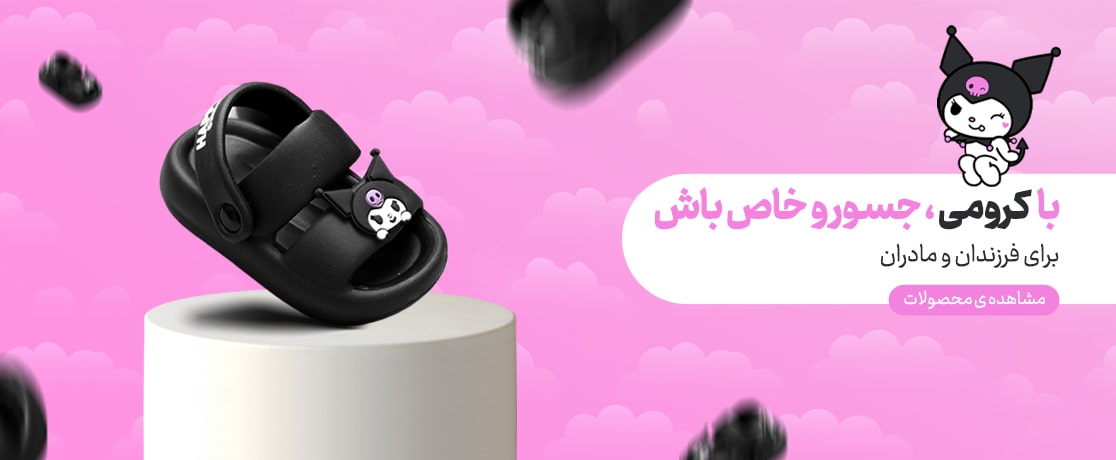 بنر کرومی موبایل