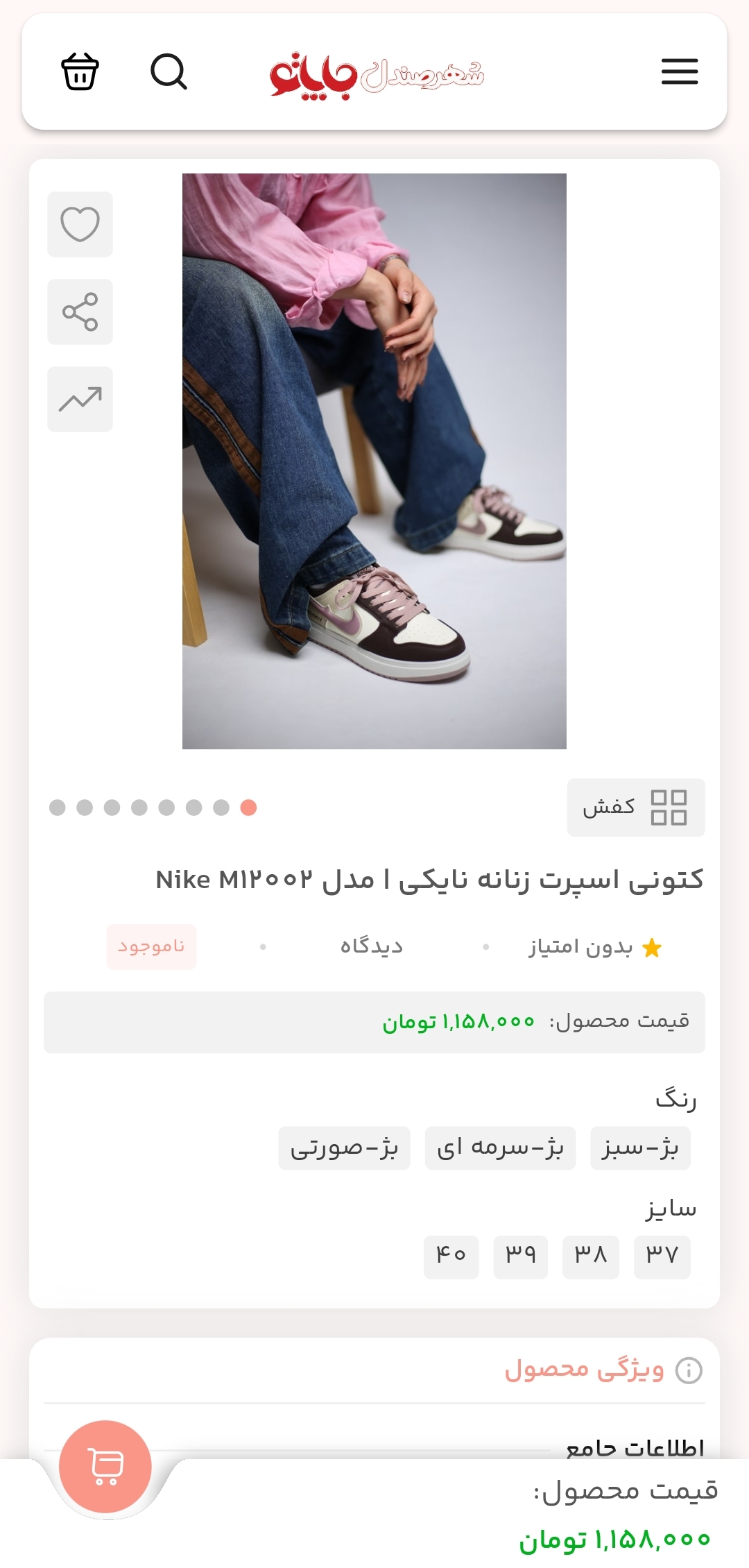 اپلیکیشن جاپاتو japatoo application japatoo app