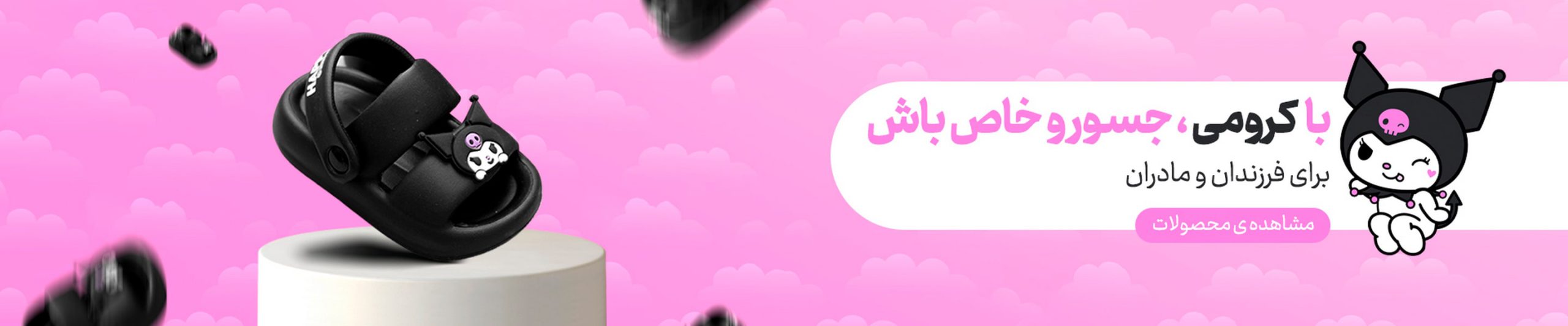 بنر کرومی دسکتاپ